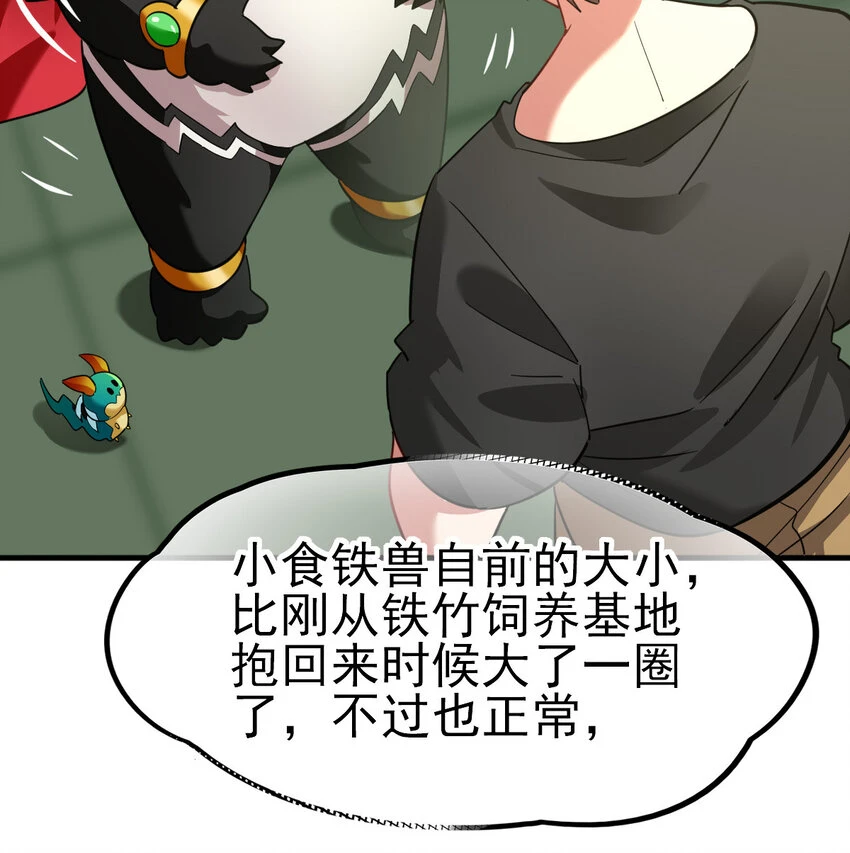 不科学御兽漫画,034 实战考核4图