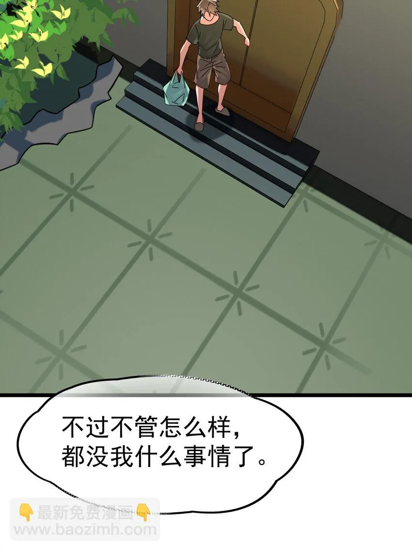 不科学御兽漫画,028 欢迎你加入3图