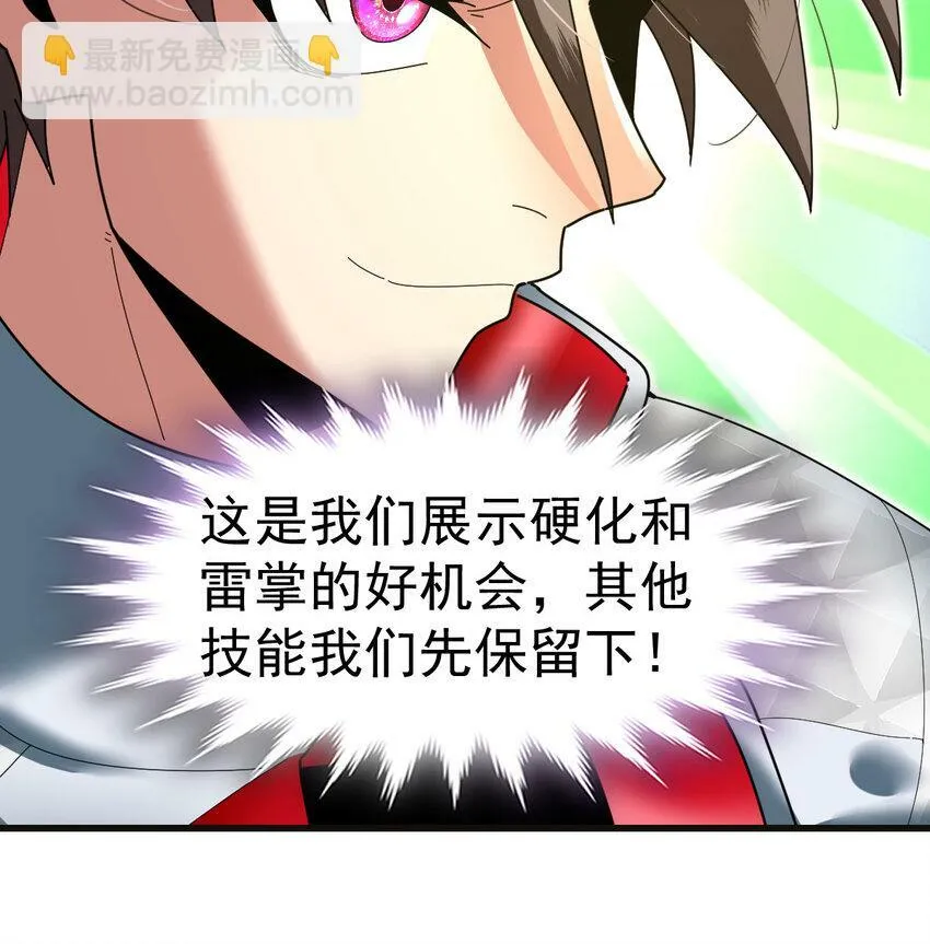 不科学御兽漫画,051 强如亲生儿子4图