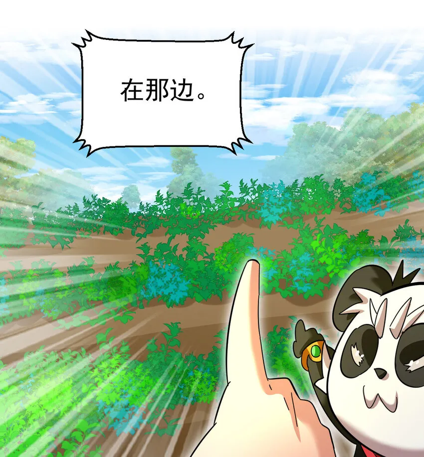 不科学御兽漫画,022 这真的是食铁兽？5图