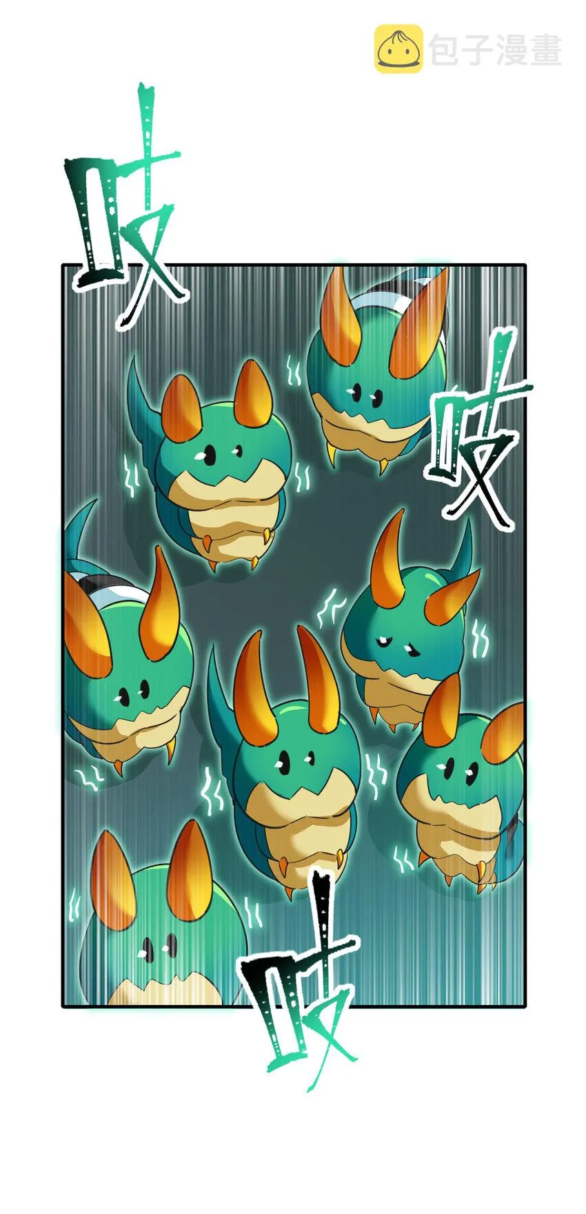 不科学御兽漫画,004 饲养员开工 下3图