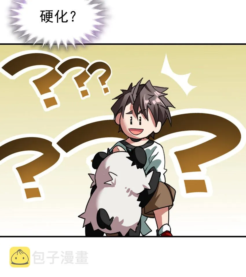 不科学御兽漫画,010 硬化3图