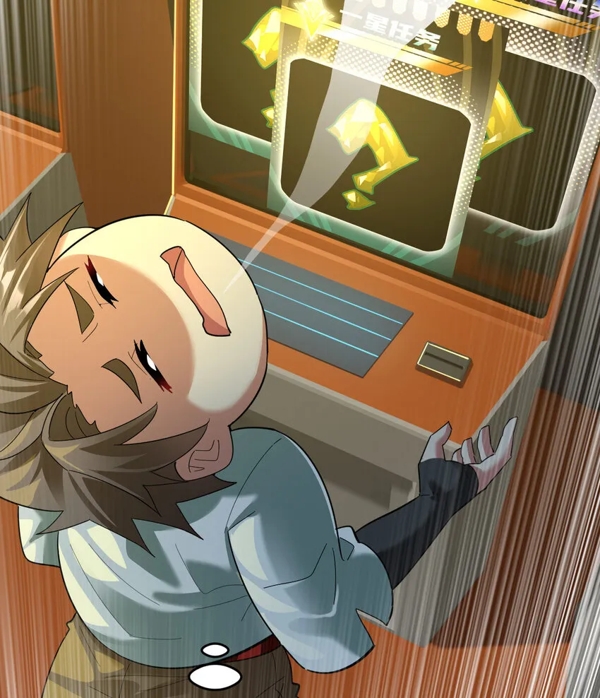 不科学御兽漫画,020 一星任务1图