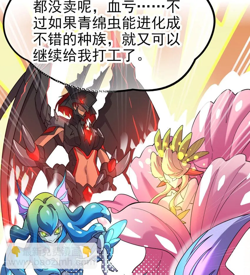 不科学御兽漫画,030 可塑性2图