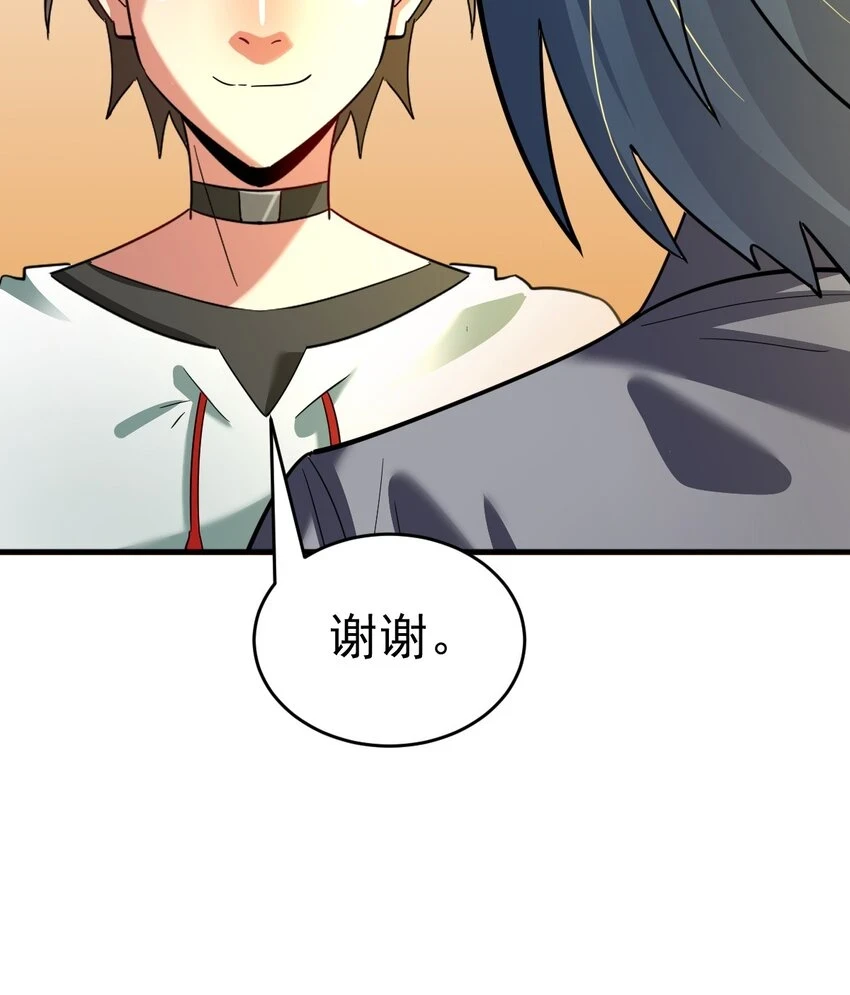 不科学御兽笔趣阁免费阅读无弹窗漫画,035 第一次5图