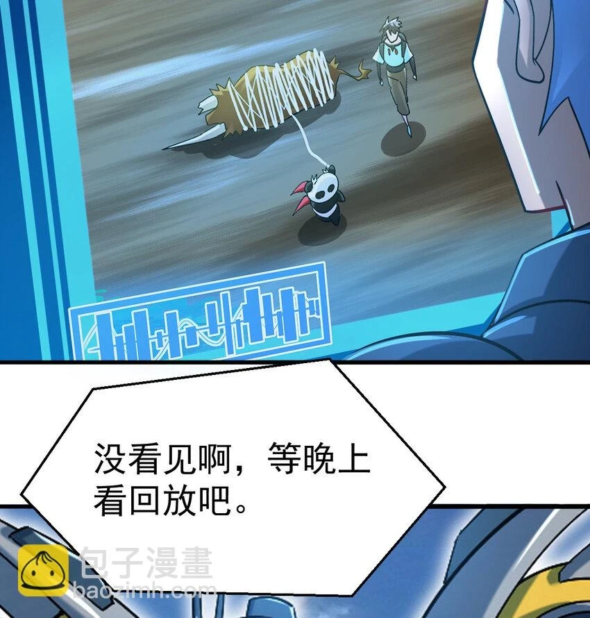 不科学御兽漫画,037 热身5图