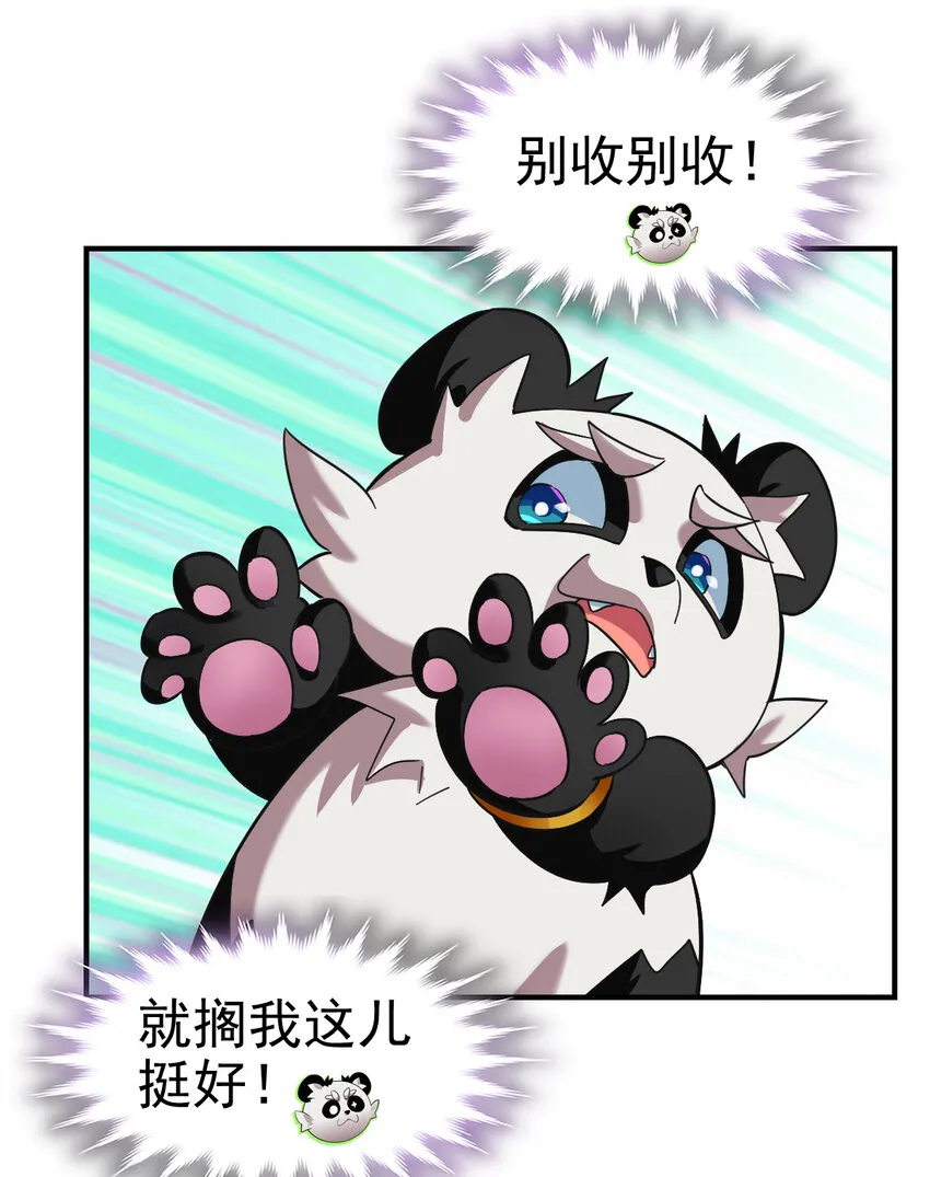 不科学御兽有没有女主漫画,015 成长5图