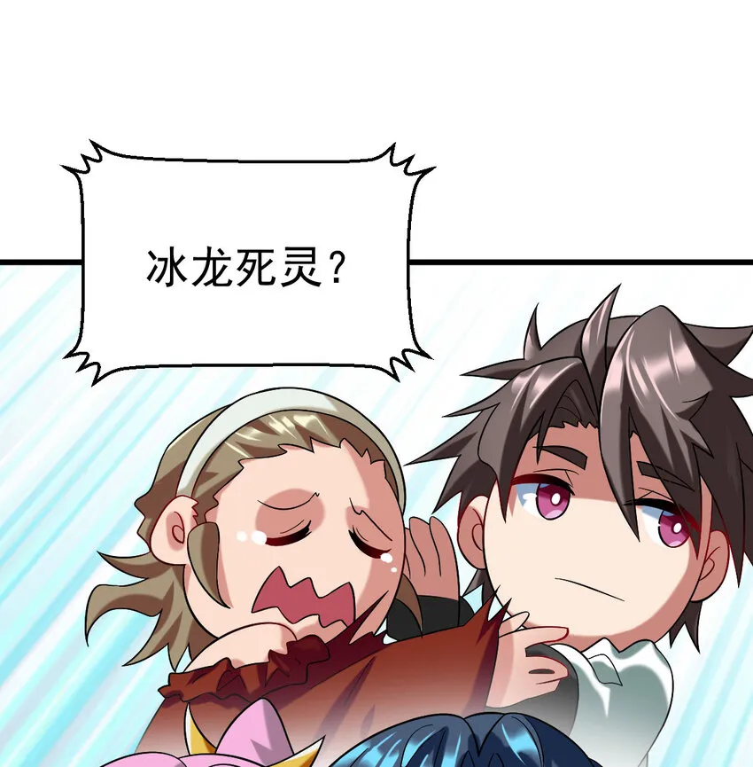 不科学御兽漫画漫画,025 神秘石巨人2图