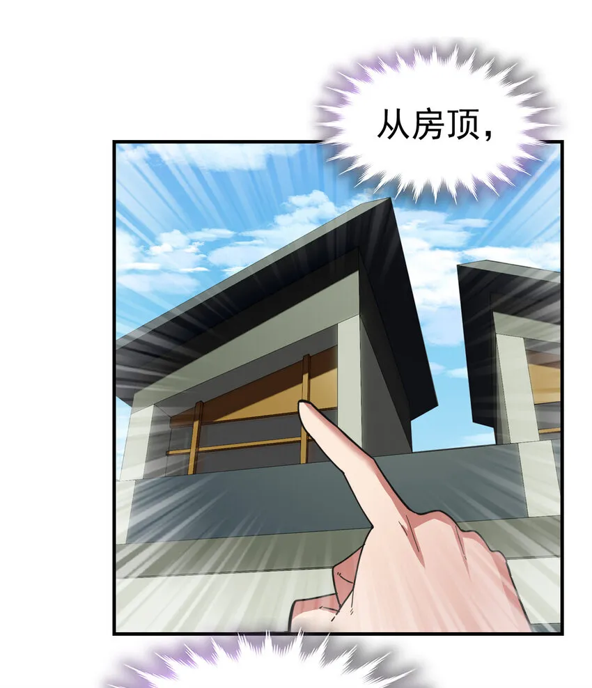 不科学御兽漫画,016 觉醒蜕变3图