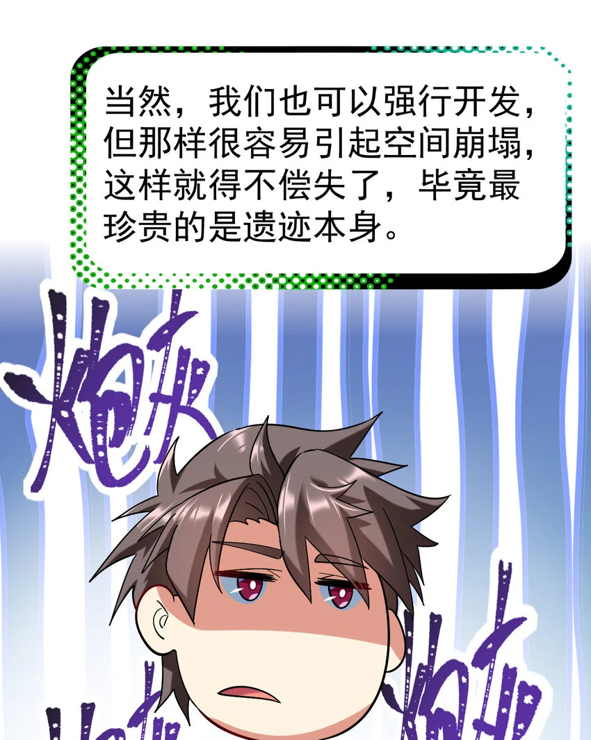 不科学御兽漫画,034 实战考核4图