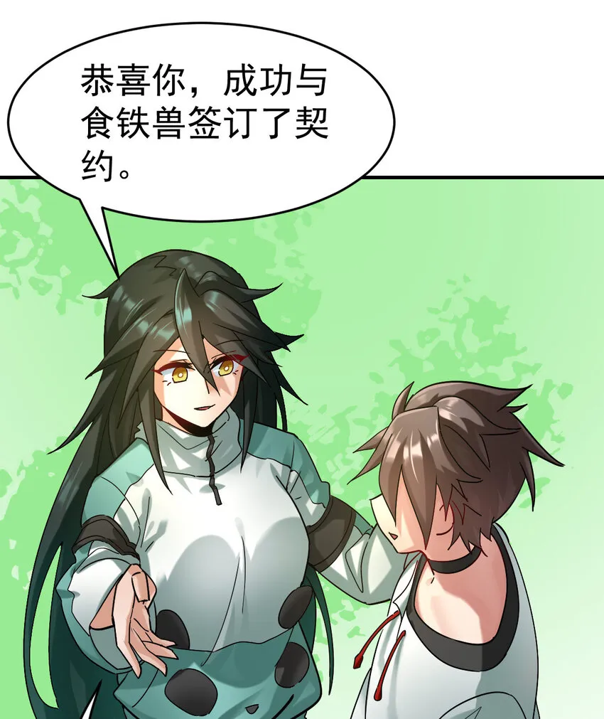 不科学御兽漫画,009 签订契约5图