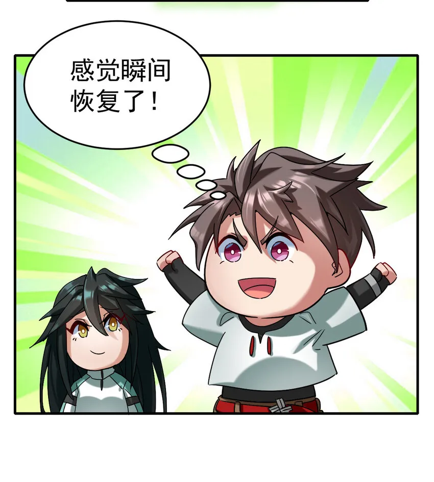 不科学御兽漫画,009 签订契约4图