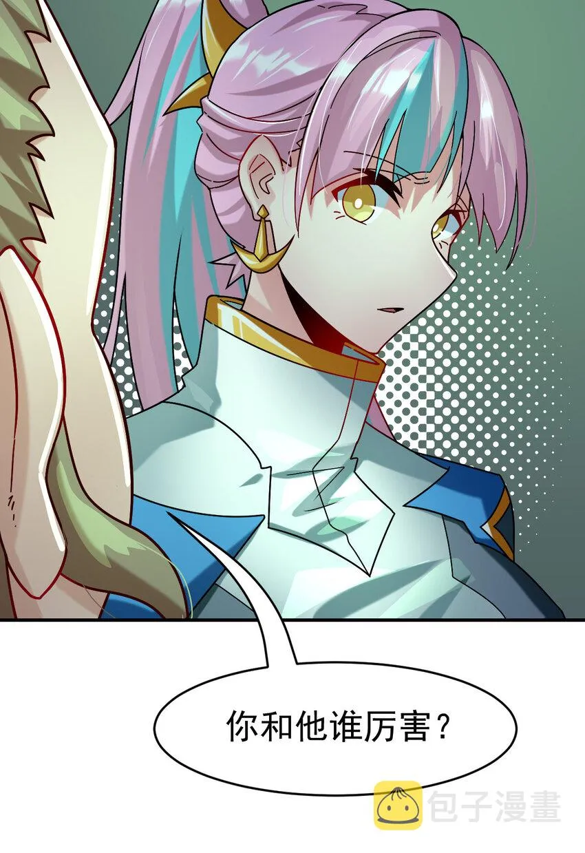 不科学御兽漫画,018 战斗吧5图