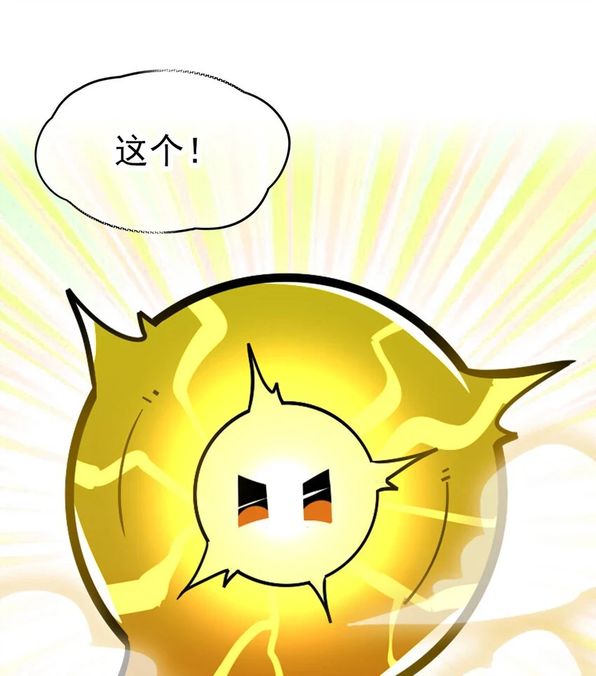 不科学御兽漫画,036 必须拿下2图