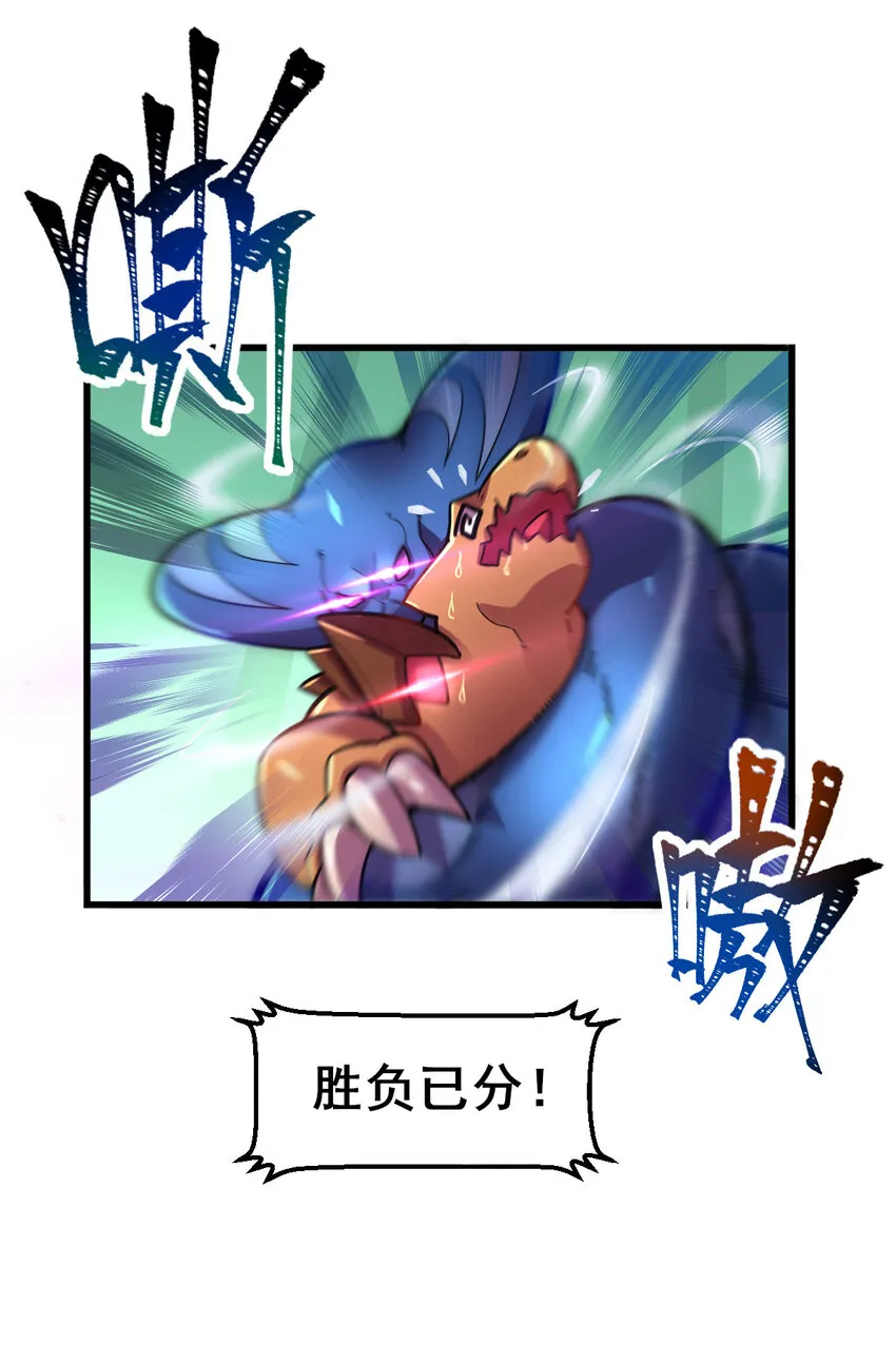 不科学御兽笔趣阁免费阅读无弹窗漫画,00 序章5图