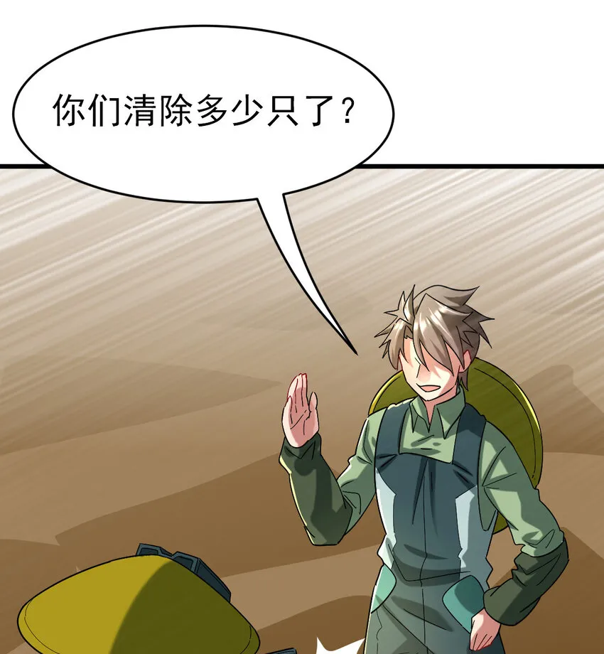 不科学御兽漫画,023 计算与考量5图