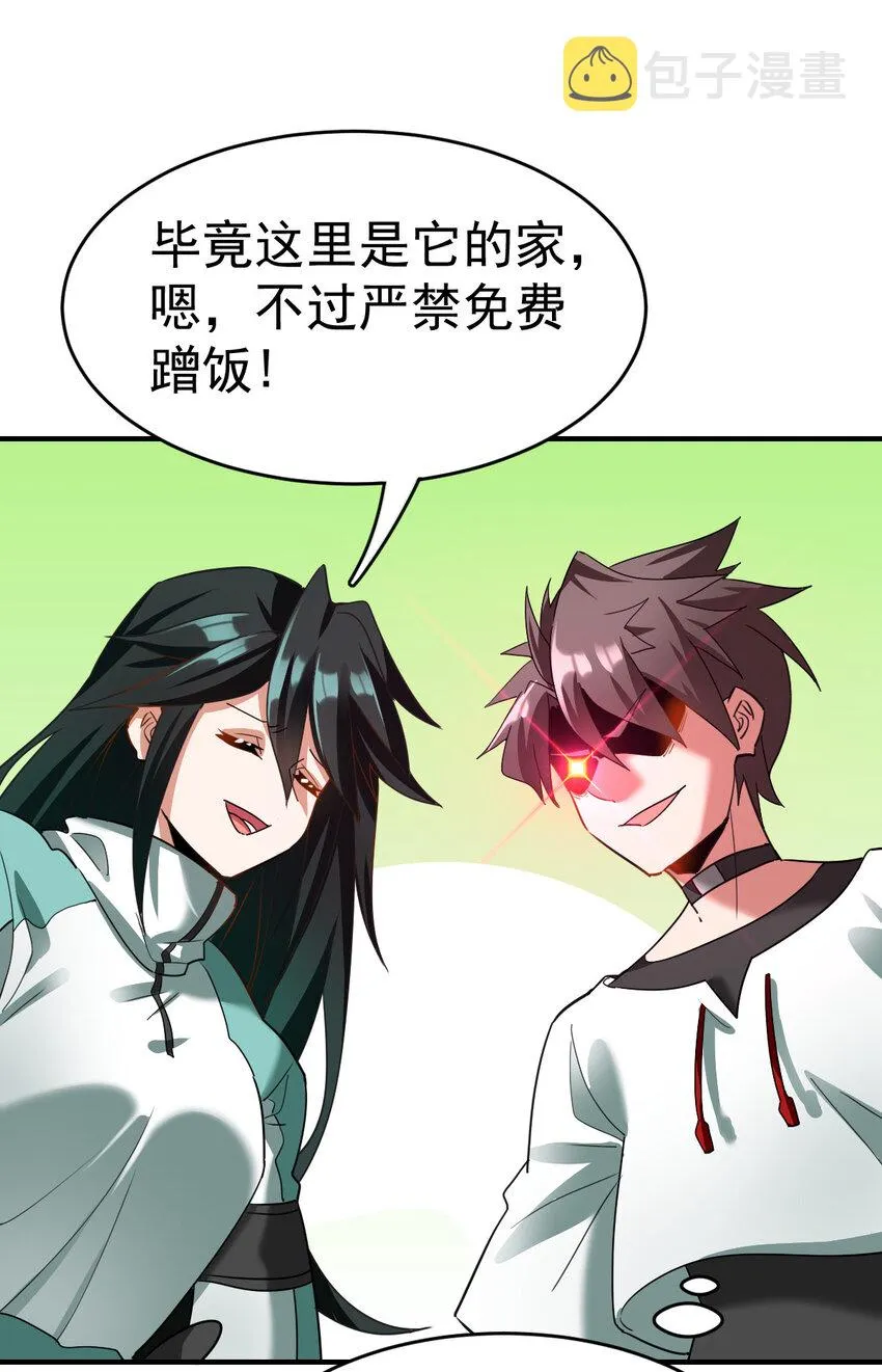 不科学御兽漫画,009 签订契约1图