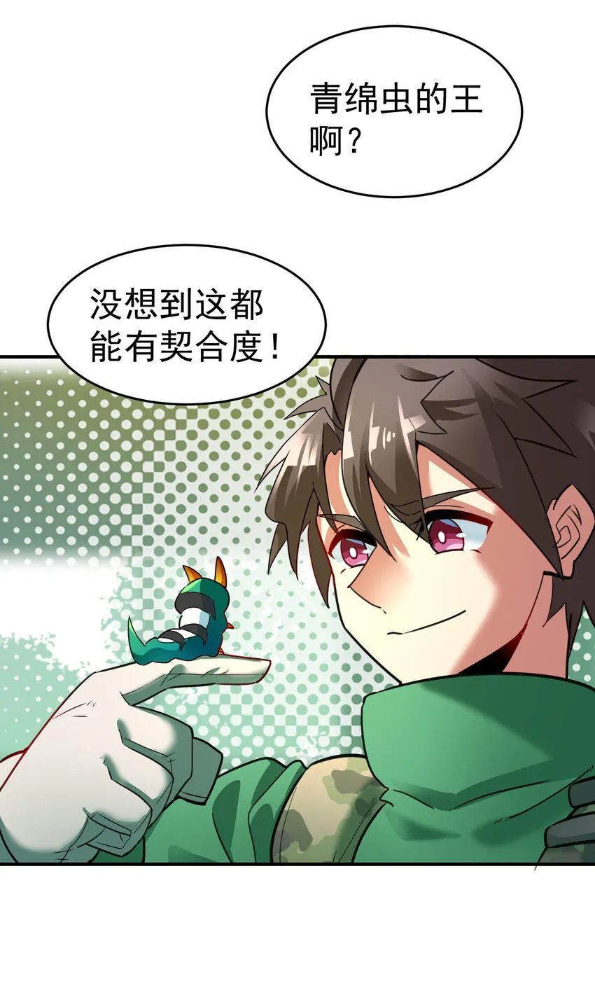 不科学御兽漫画,005 复制天赋5图