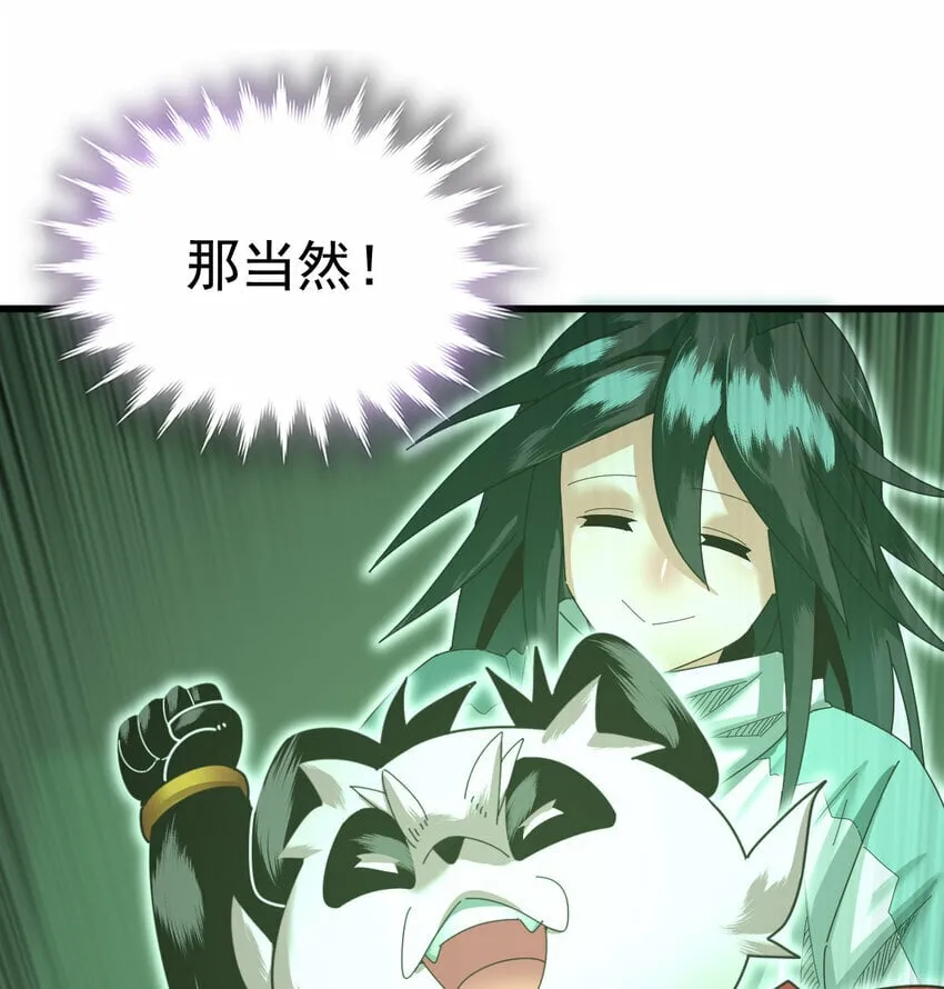 不科学御兽漫画,052 涨涨见识2图