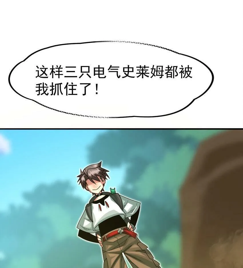 不科学御兽漫画,043 这不科学2图