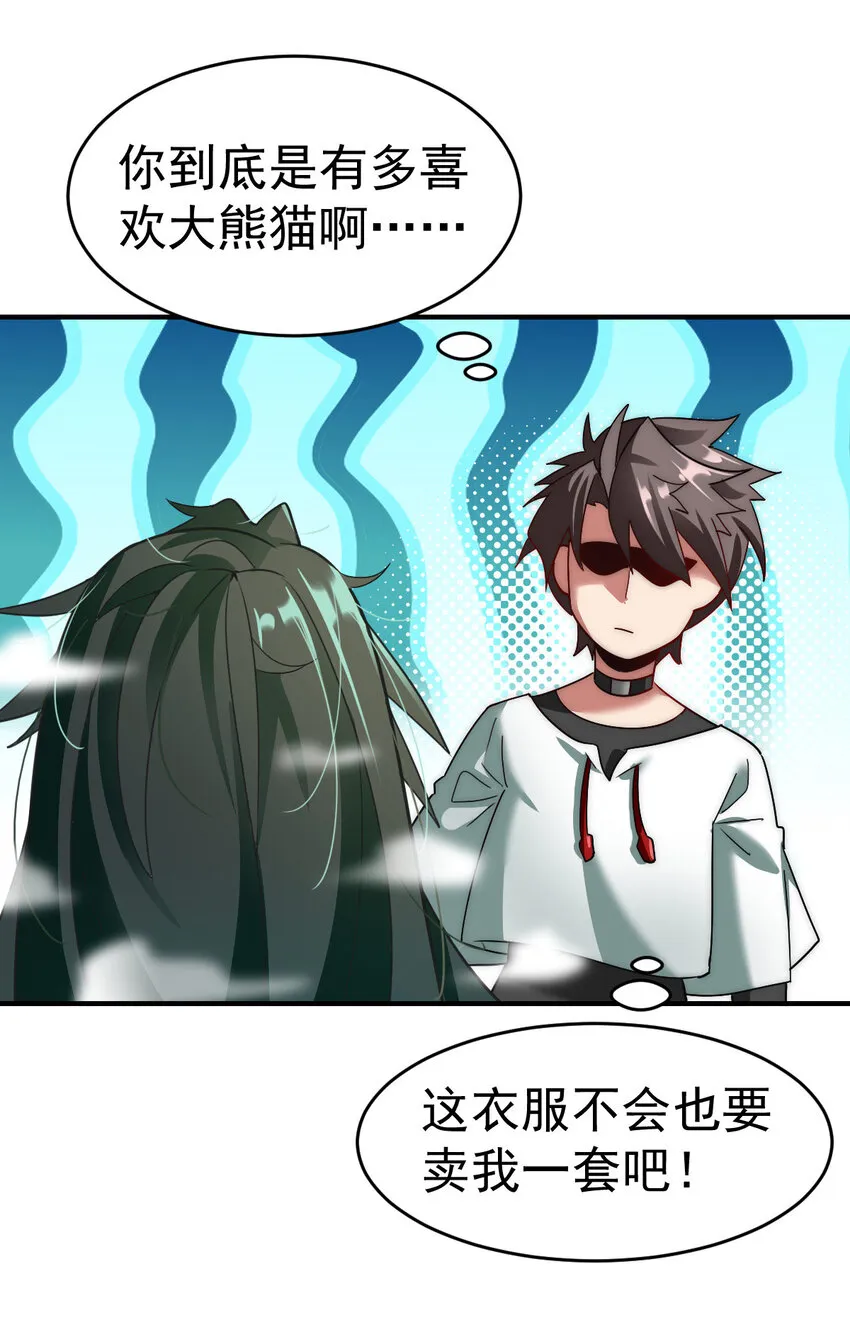 不科学御兽漫画,007 初遇食铁兽5图