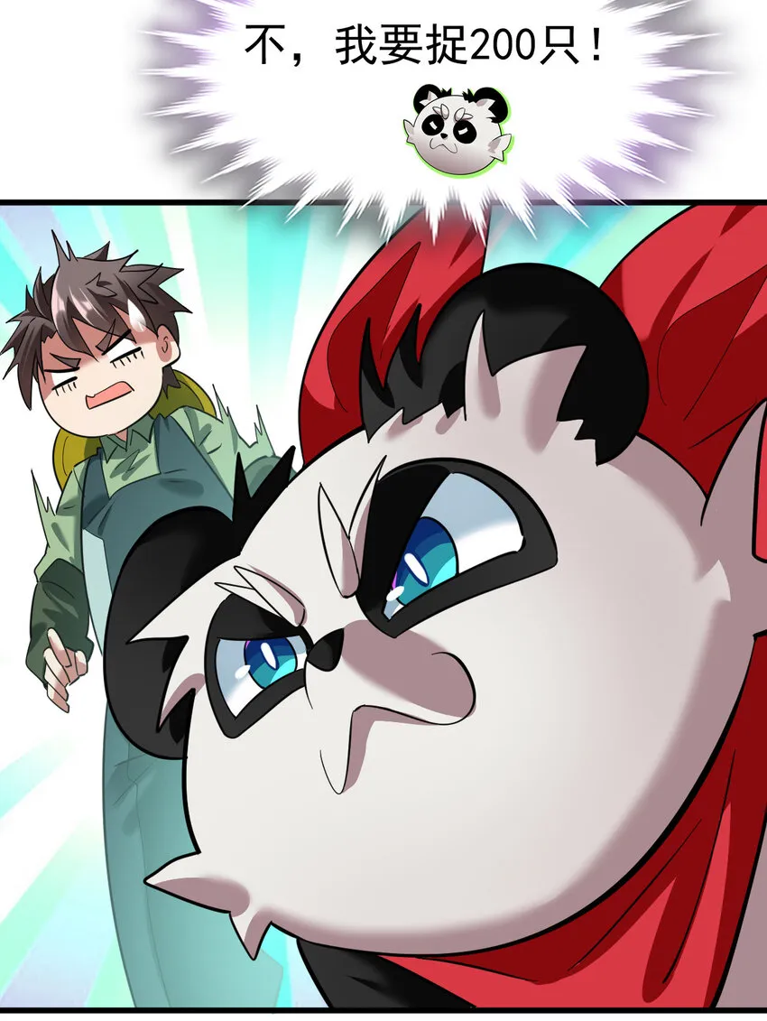 不科学御兽漫画,023 计算与考量3图