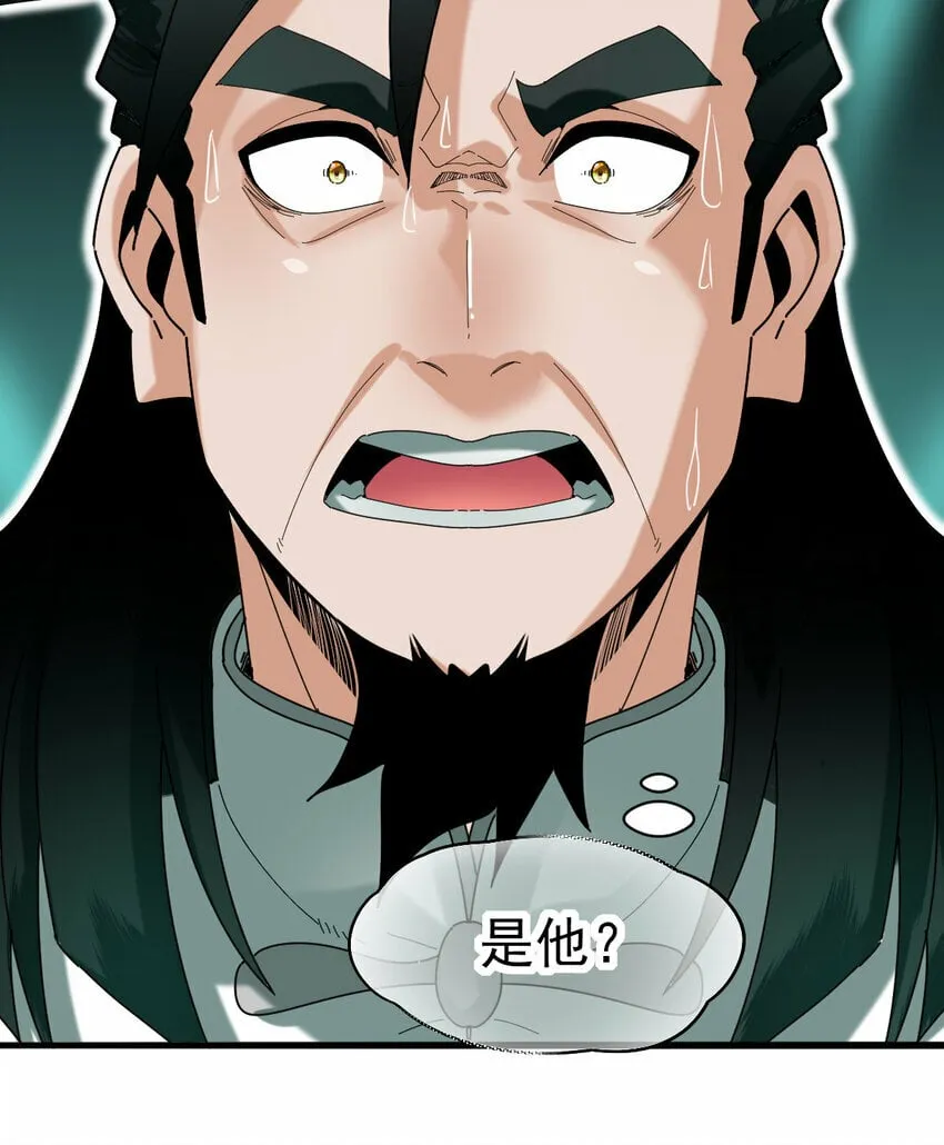 不科学御兽漫画,039 绝不简单2图