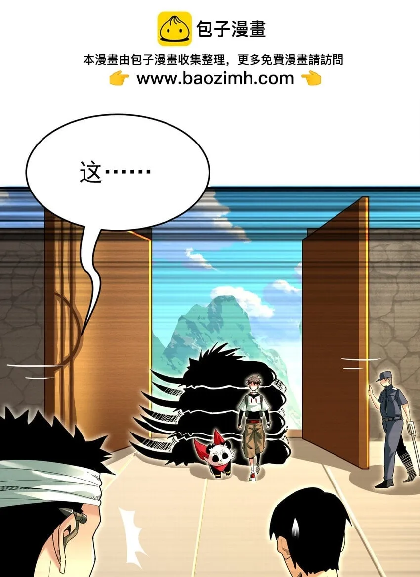 不科学御兽漫画,039 绝不简单2图