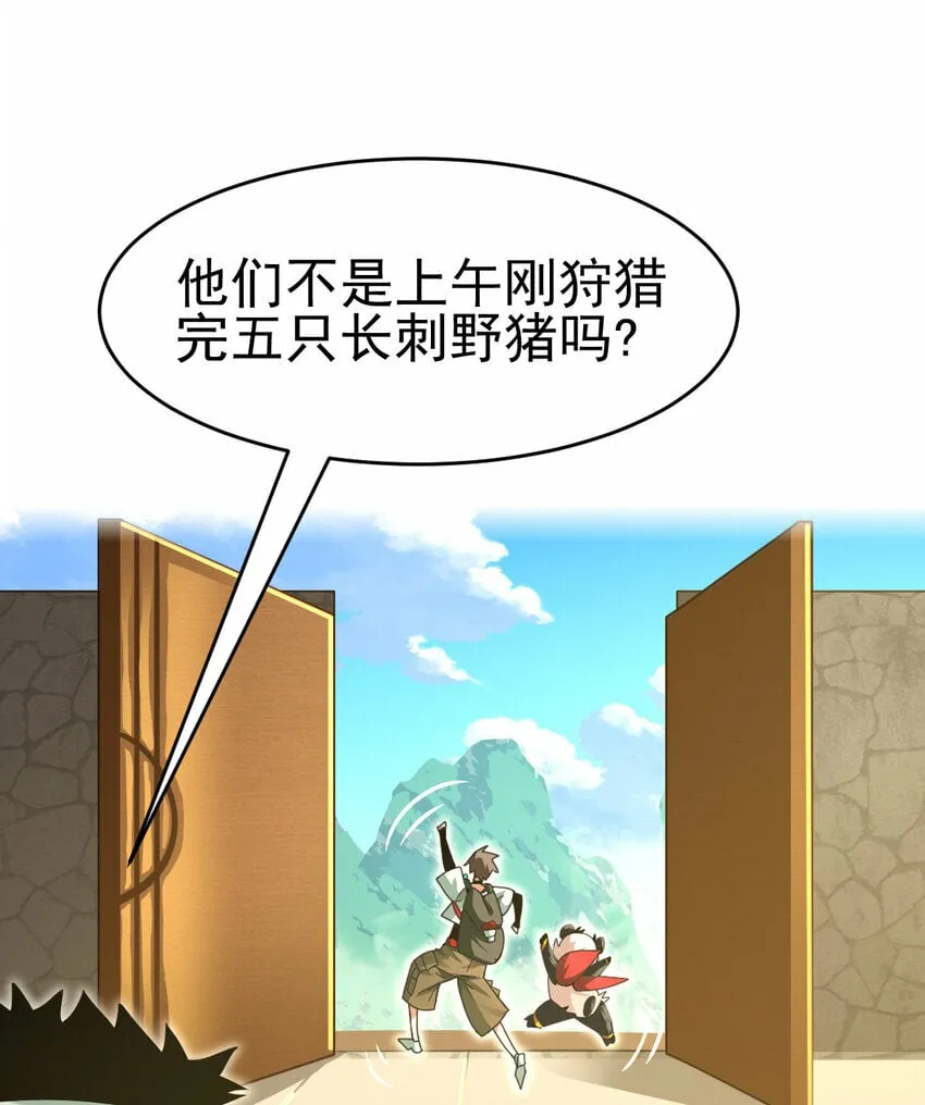 不科学御兽漫画,040 电气矿3图