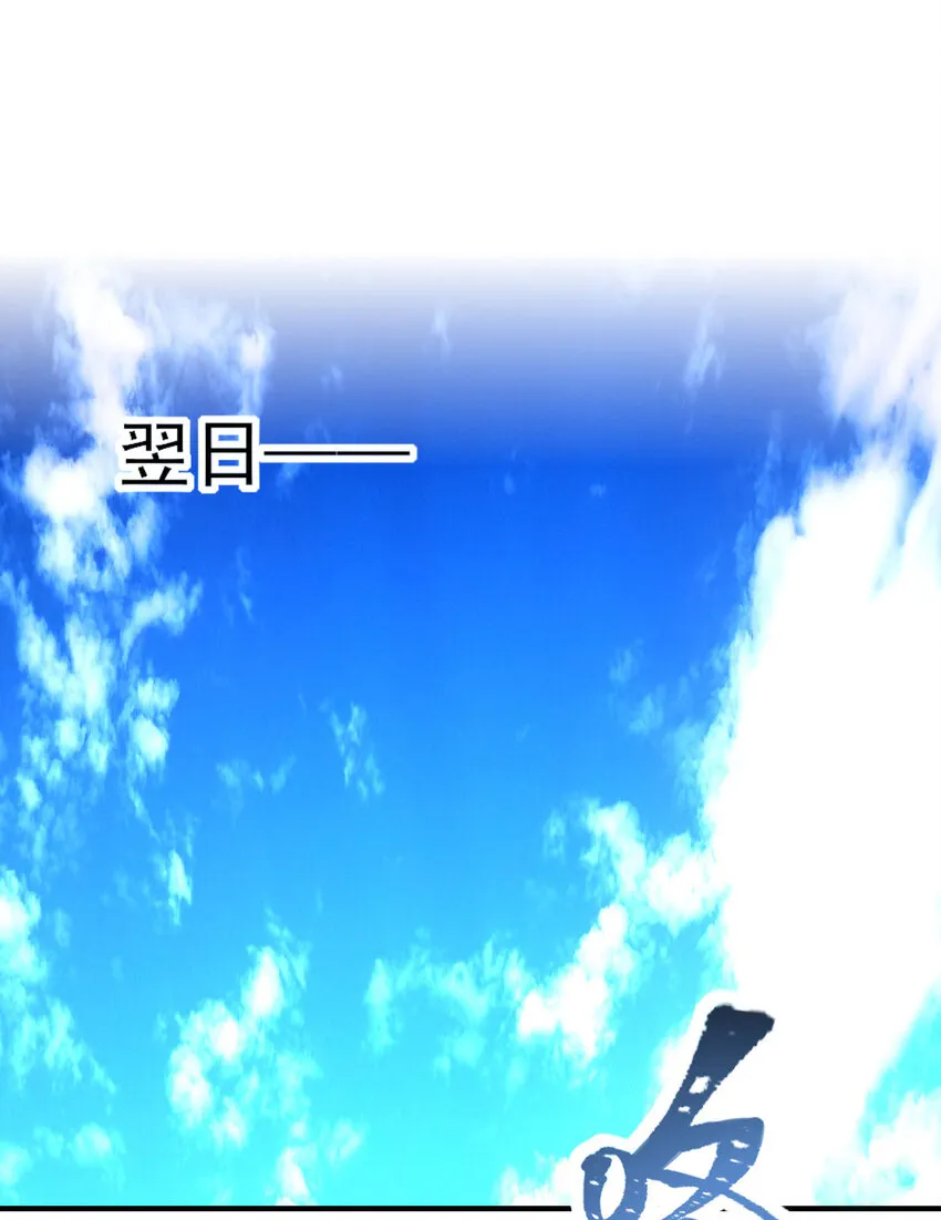 不科学御兽漫画,016 觉醒蜕变2图