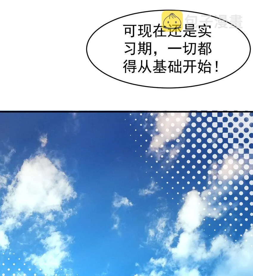 不科学御兽漫画,004 饲养员开工 下2图