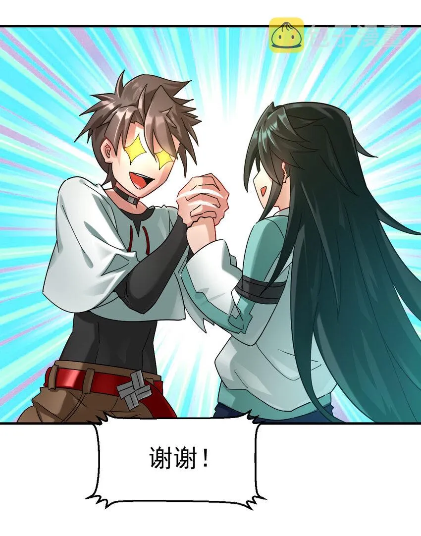 不科学御兽漫画,008 十一3图