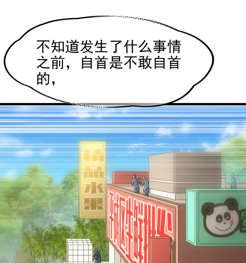 不科学御兽漫画,027 秘境出现！4图