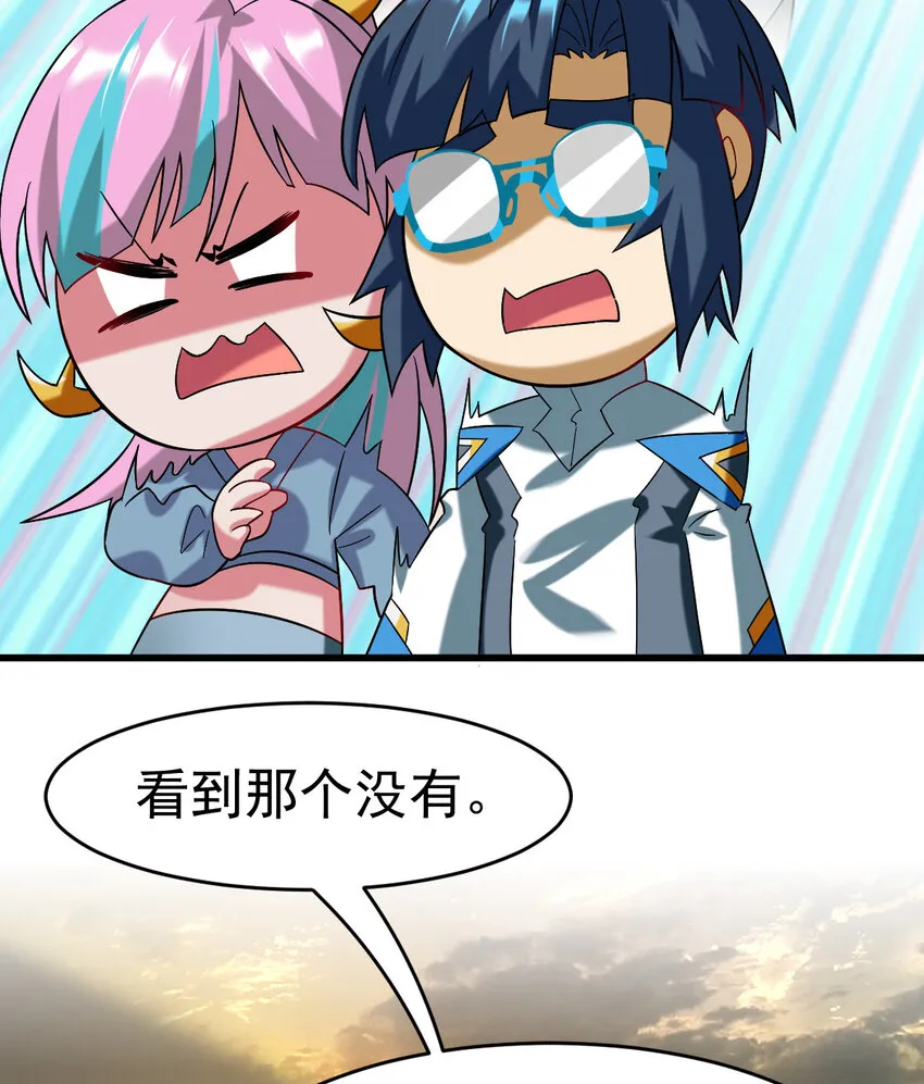 不科学御兽漫画漫画,025 神秘石巨人3图