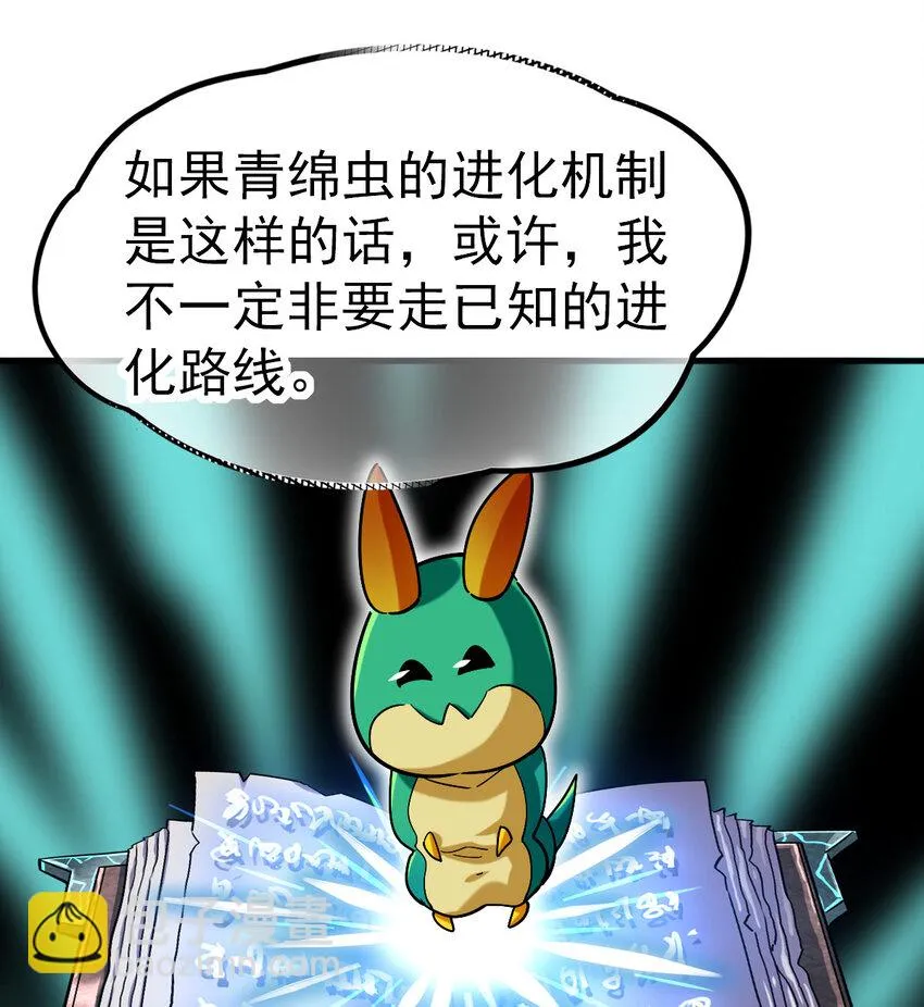 不科学御兽漫画,031 进化选择5图