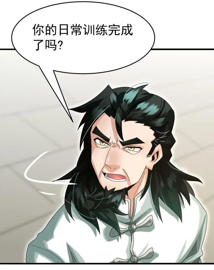 不科学御兽漫画,049 父女2图