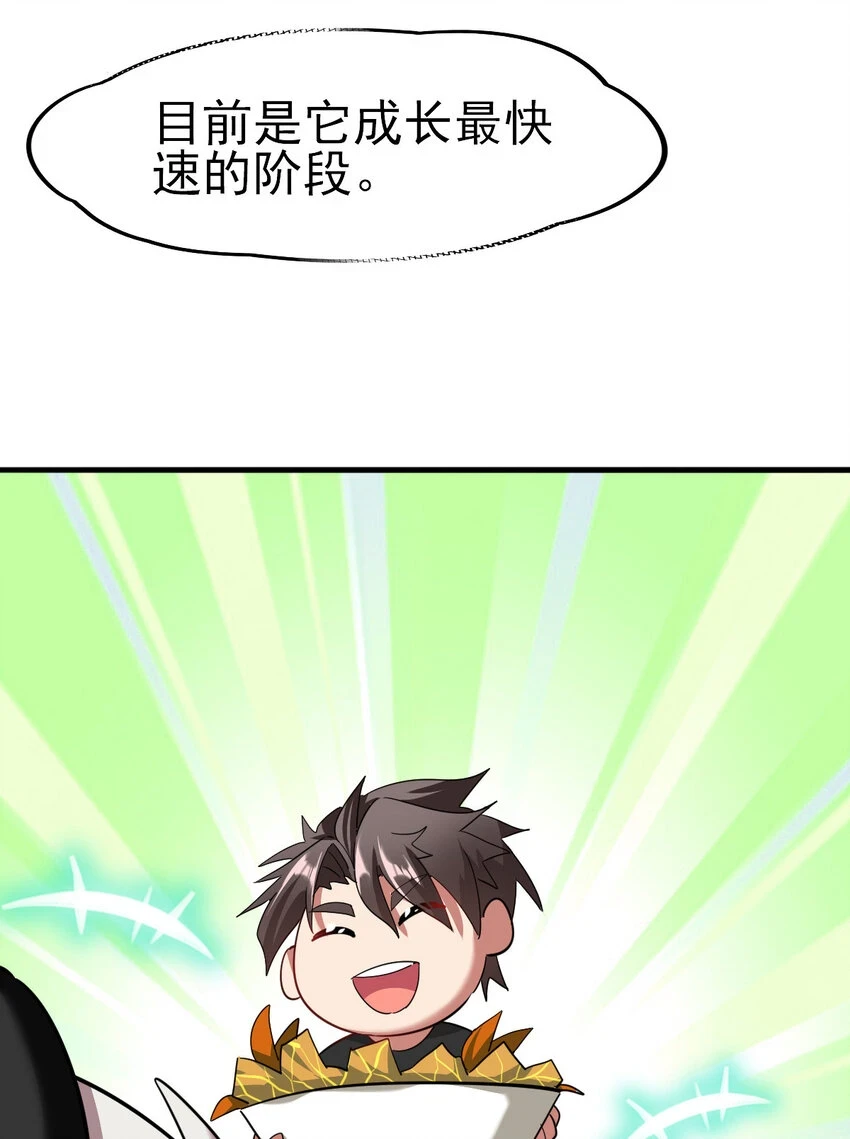 不科学御兽漫画,034 实战考核5图