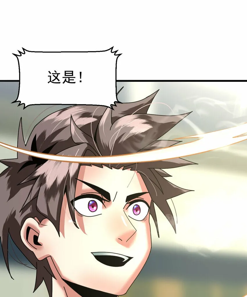 不科学御兽漫画,047 神奇的豆1图