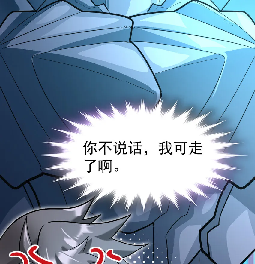 不科学御兽漫画,026 谜团3图