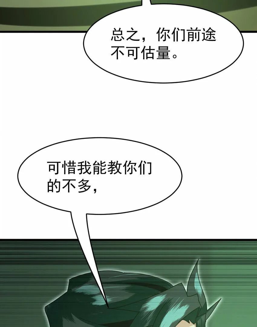 不科学御兽漫画,052 涨涨见识5图
