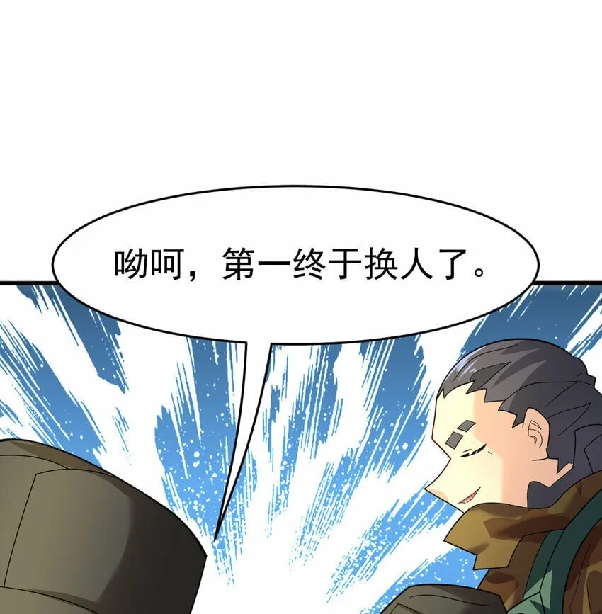 不科学御兽漫画,039 绝不简单3图