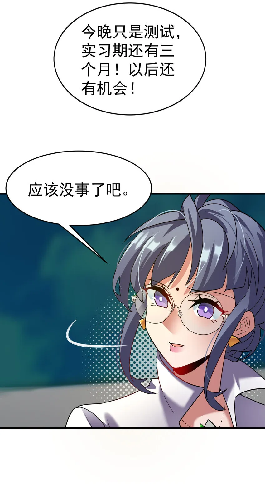 不科学御兽漫画,006 成为御兽师吧3图