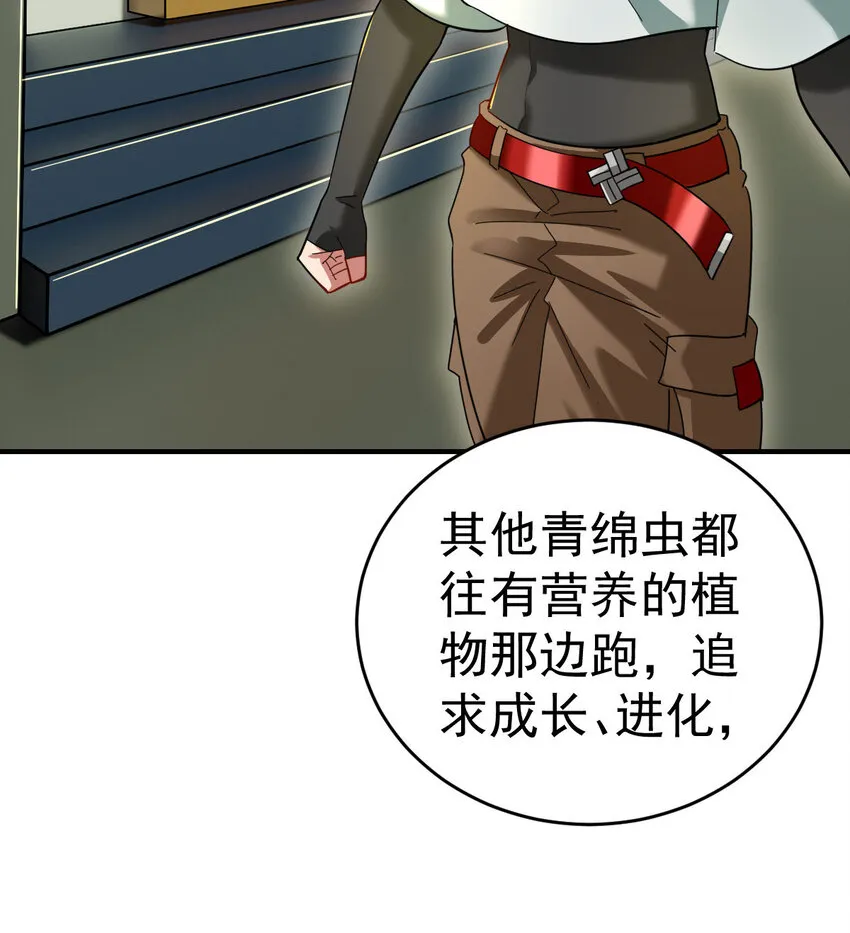 不科学御兽漫画,013 穷5图