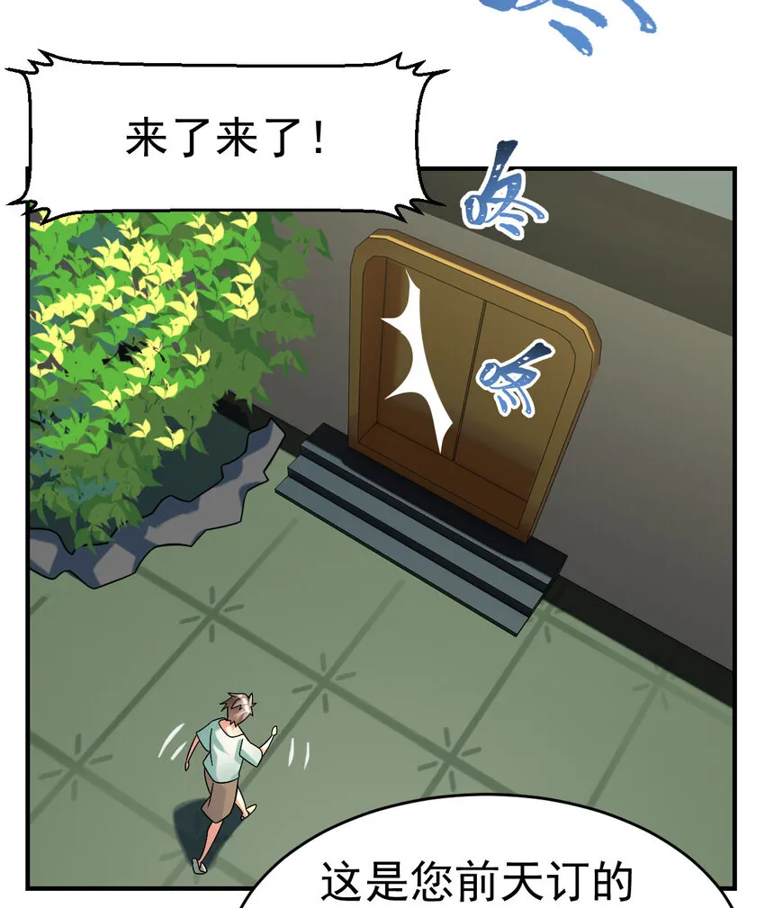 不科学御兽漫画,016 觉醒蜕变3图