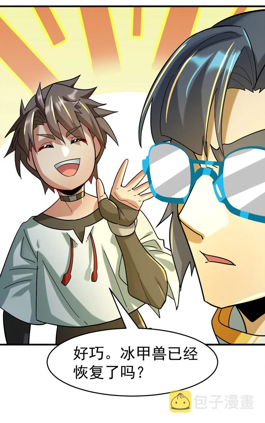 不科学御兽漫画,020 一星任务4图