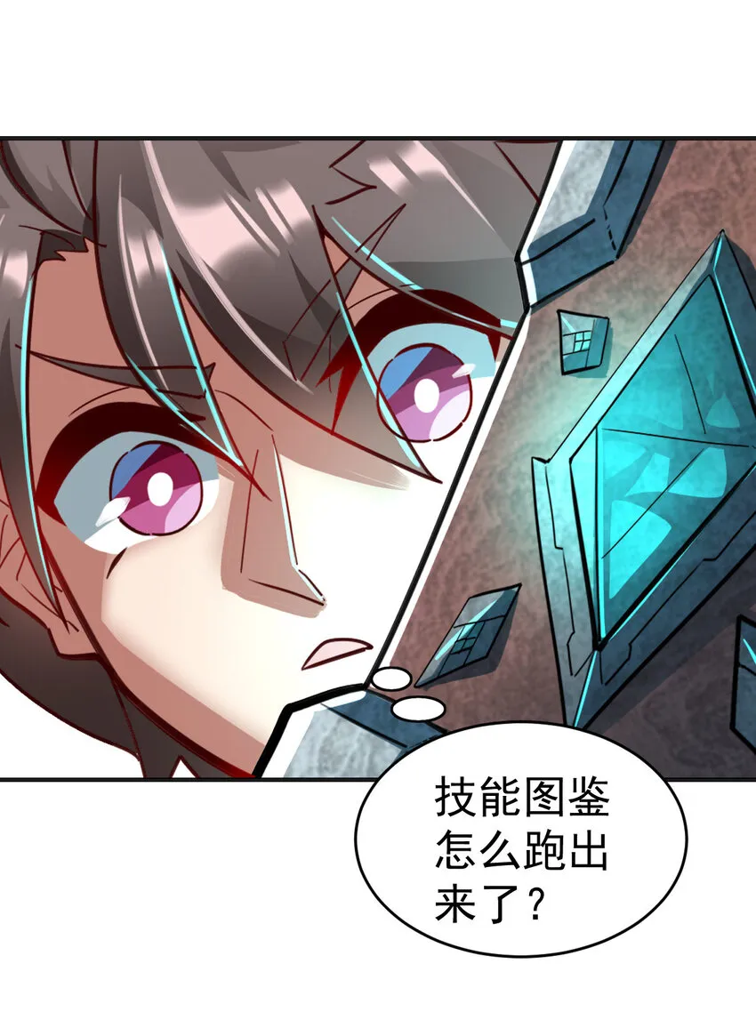 不科学御兽漫画,003 饲养员开工 上2图