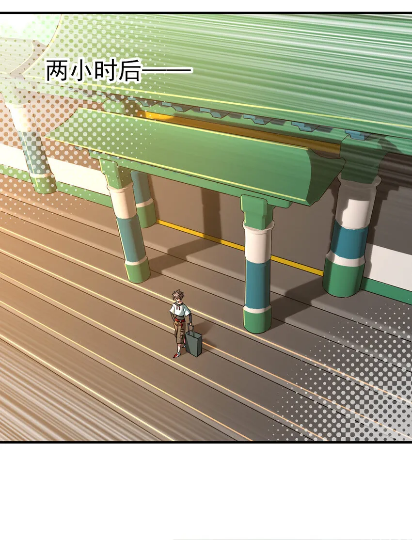 不科学御兽漫画,009 签订契约3图