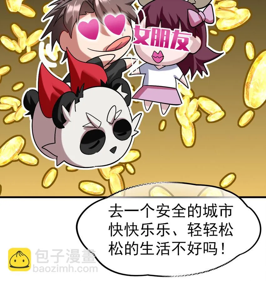 不科学御兽漫画,029 欢迎你上当5图