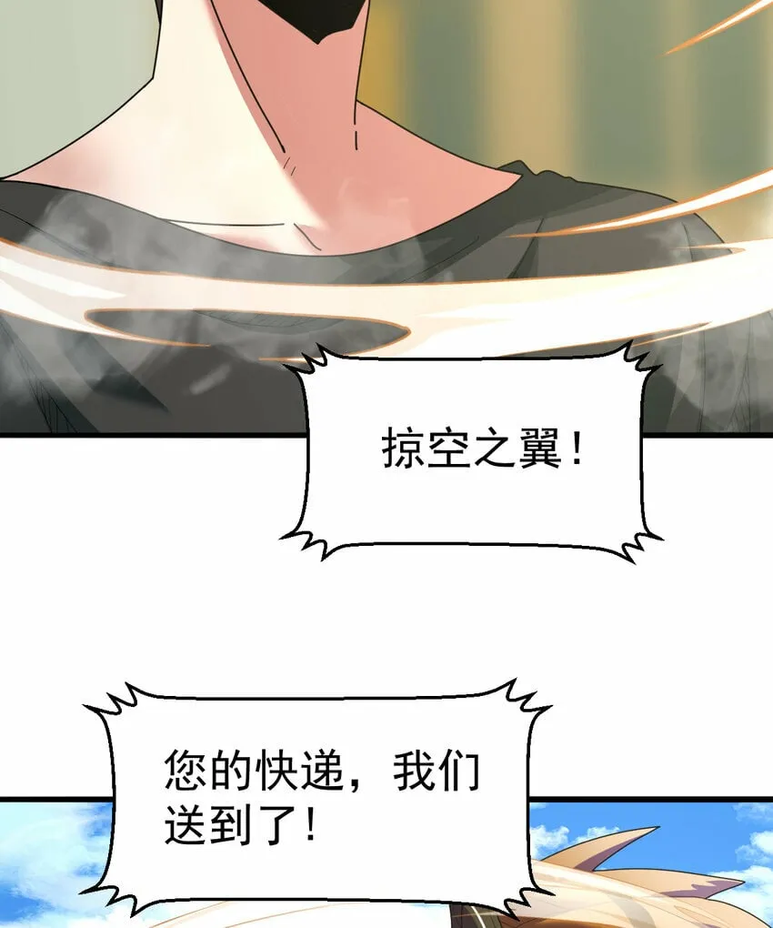 不科学御兽漫画,047 神奇的豆2图