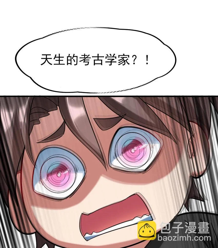 不科学御兽漫画,029 欢迎你上当2图